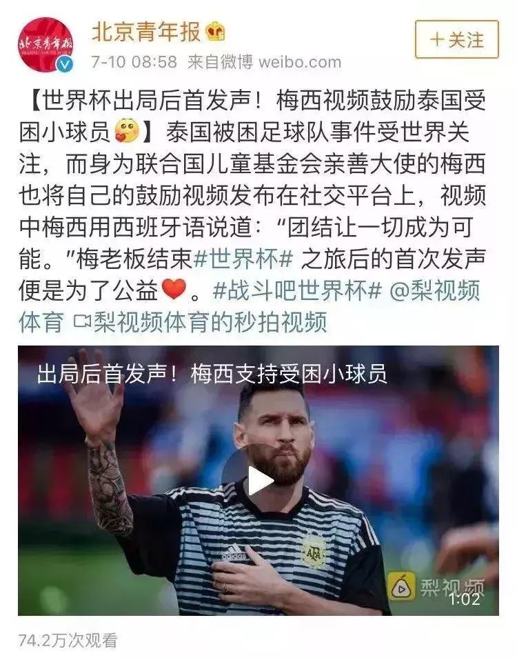 奇迹！被困18天，13人少年足球队全部生还！一生中最“漫长”的4公里，让人感动的是……