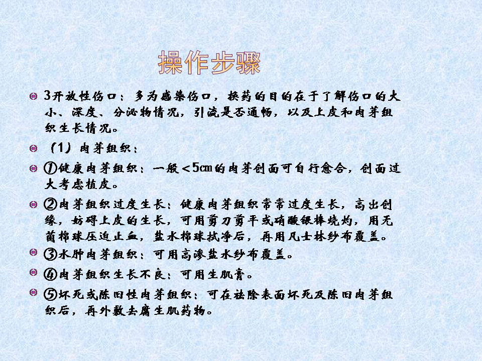 换药和拆线操作流程视频,换药拆线操作视频