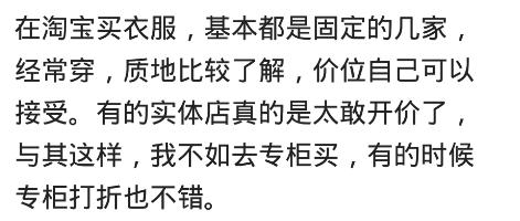 都说实体店和网购的东西有差别,买东西你是选择质量还是便宜