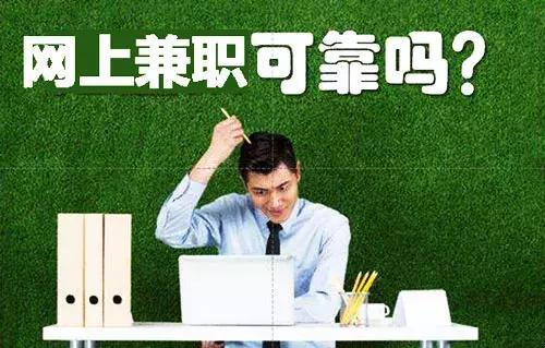 暑假该怎么找兼职,教你暑假怎么找兼职