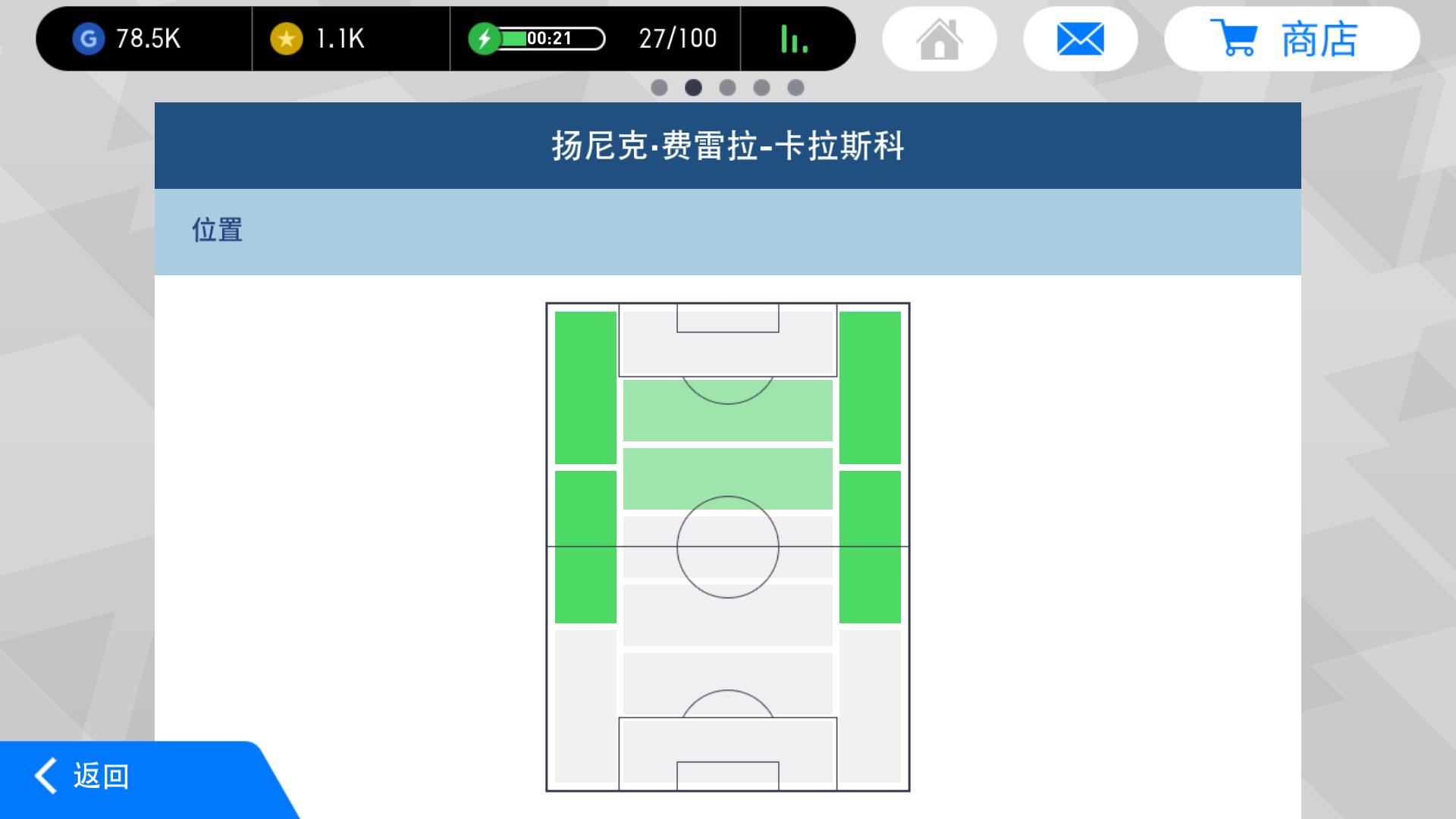 实况足球新手教学怎么快速获金币,网易实况足球新手攻略