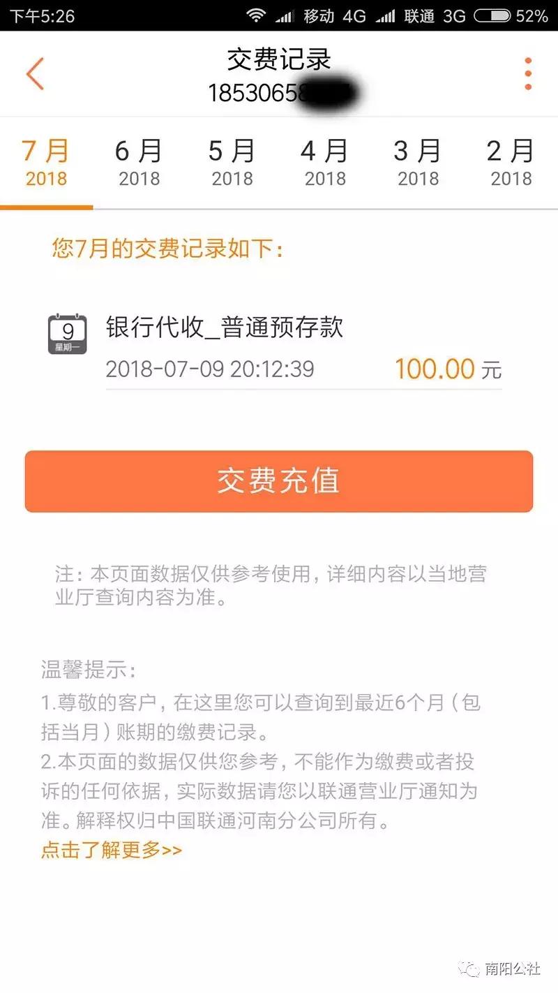 29元联通不限量,南阳联通卡29元套餐