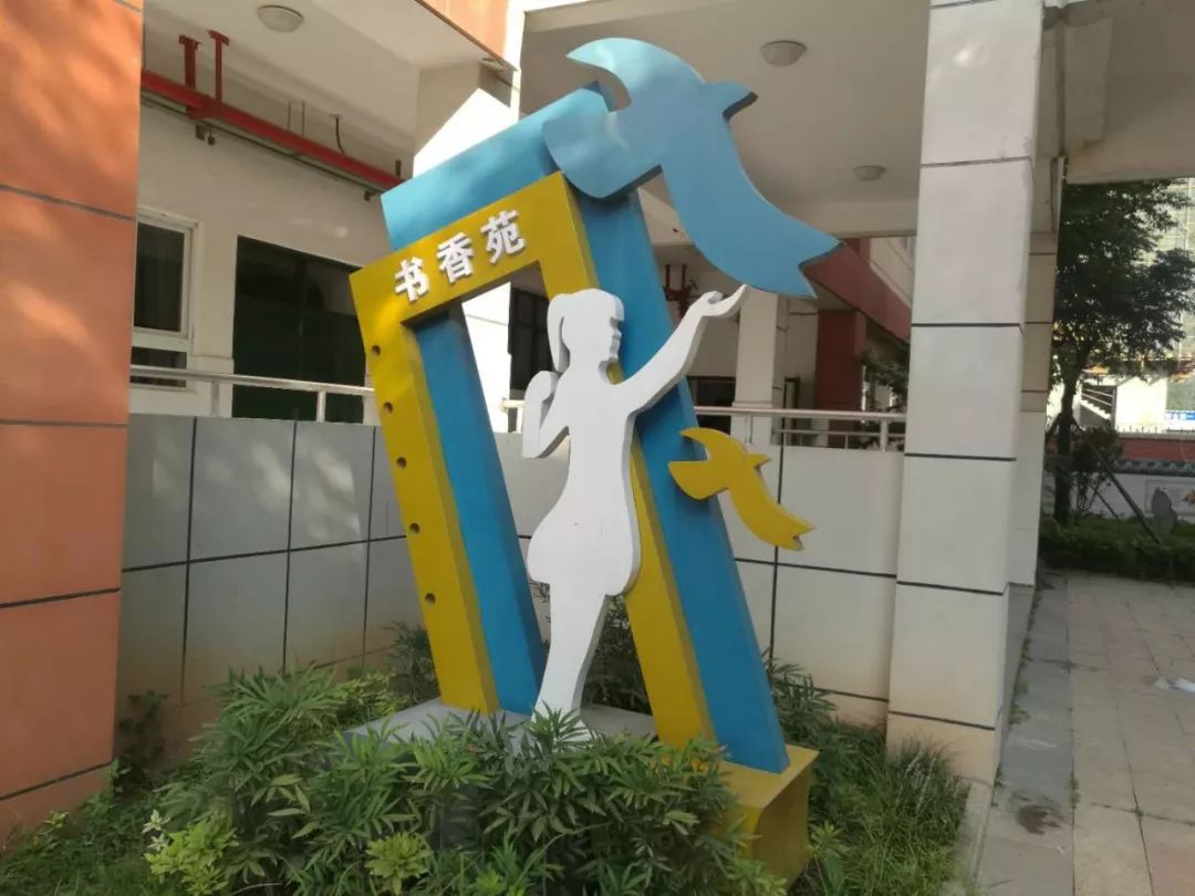 青菱片区这三所学校，足以让孩子开心、家长放心！