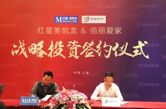 辛家庙红星美凯龙佰丽爱家,红星美凯龙辉煌发展史