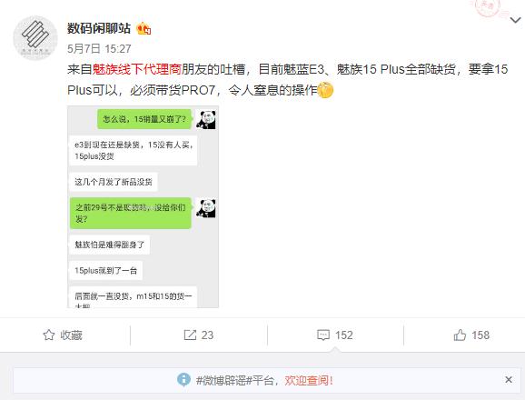 魅族pro7魅族的转折点,黄章回应魅族pro7
