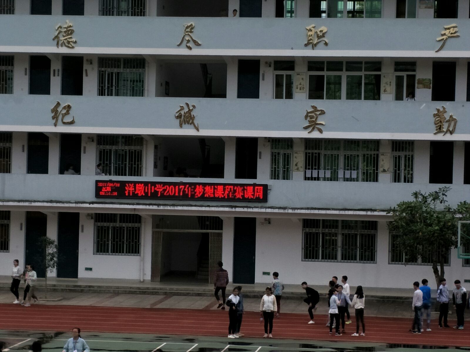 福建省顺昌县洋墩中学梦想课程赛课活动