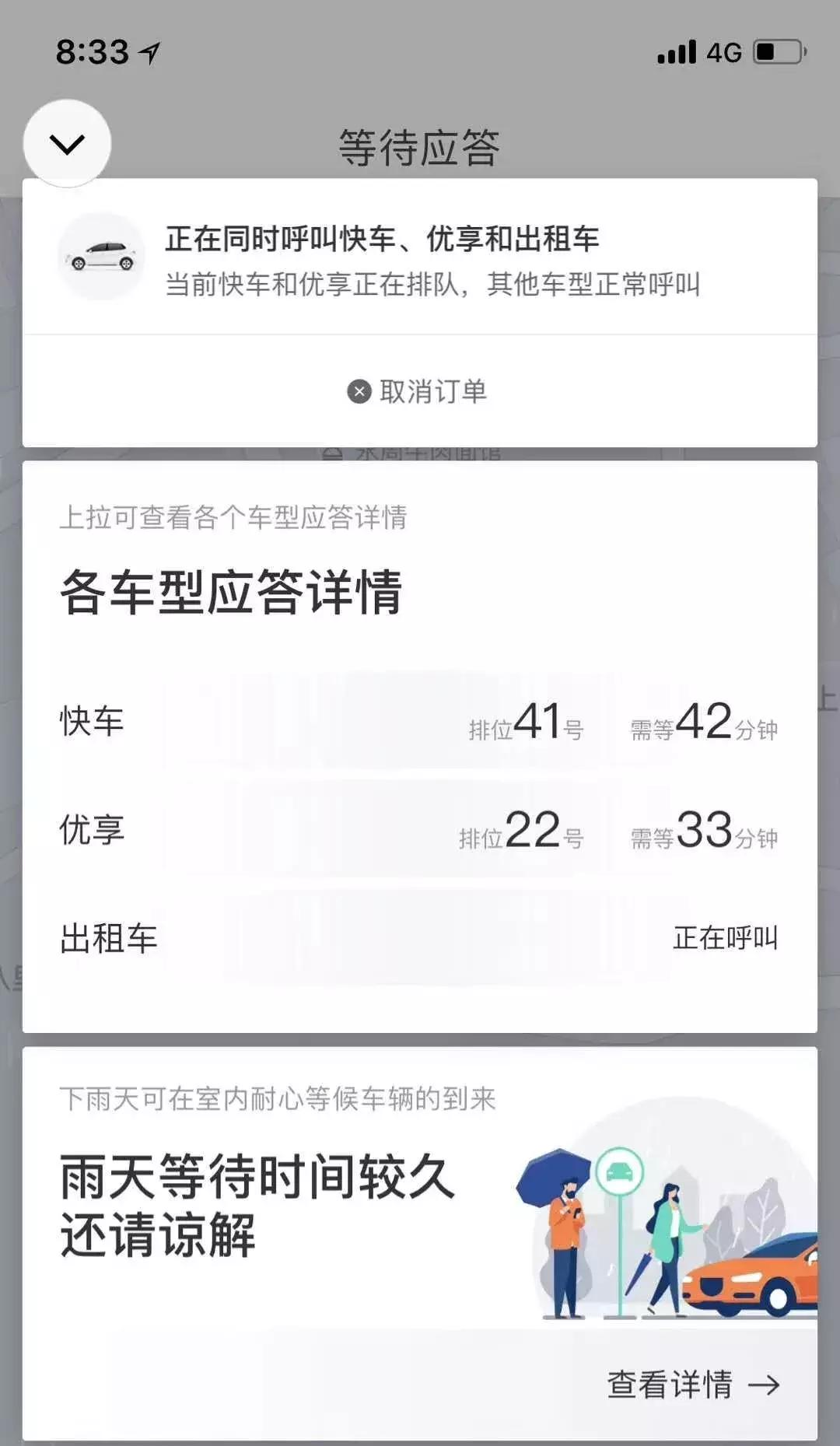 “5个单子都是拉人！”，实测成都暴雨下的货拉拉和58速运