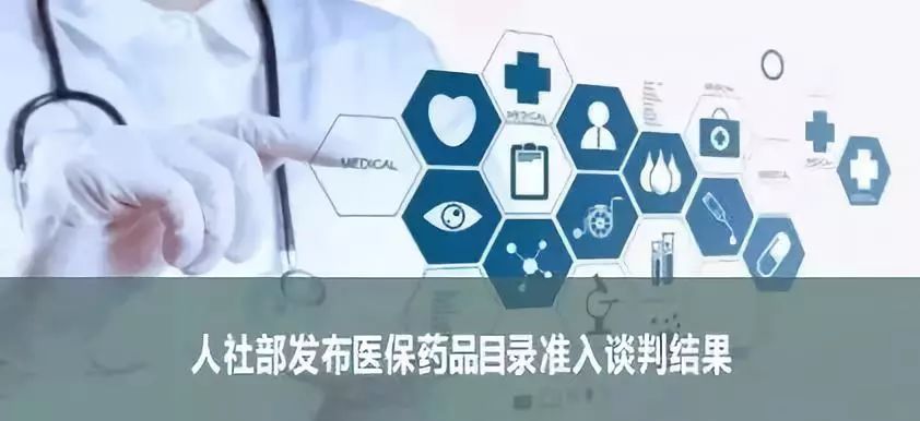 为什么特药不纳入医保,特殊药品目录