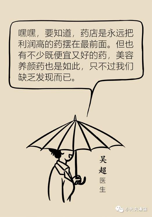 协和医生说：几块钱就能买到的祛痘神药，绝大多数人都不知道！