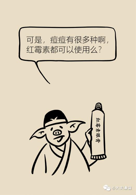 协和医生说：几块钱就能买到的祛痘神药，绝大多数人都不知道！