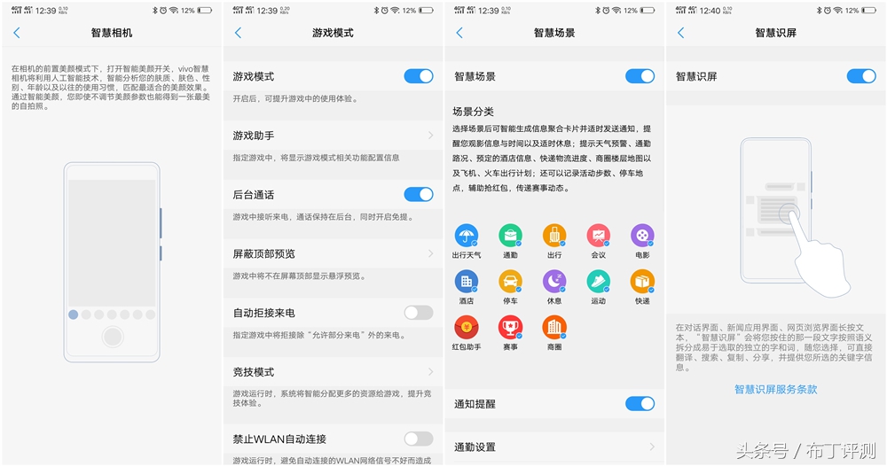 vivo手机中的Jovi人工助理有什么用，这里来告诉你！