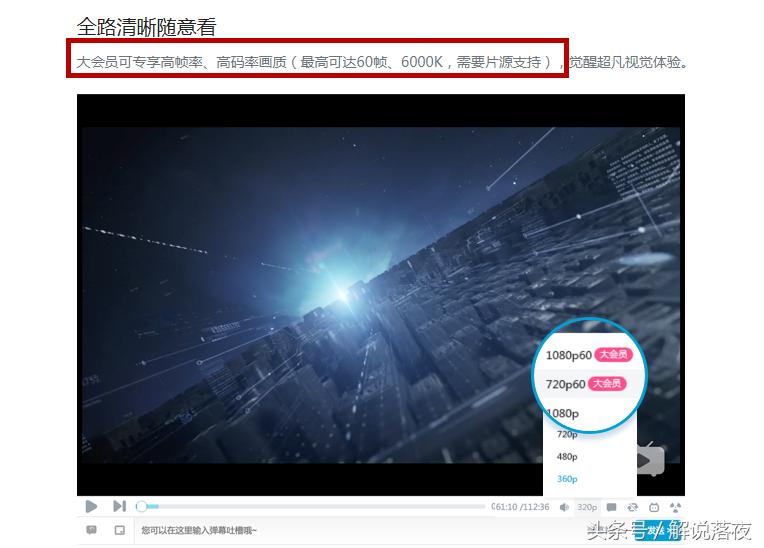 *牙虎**蓝光游戏直播到底是什么？看完这些要素你就明白了！