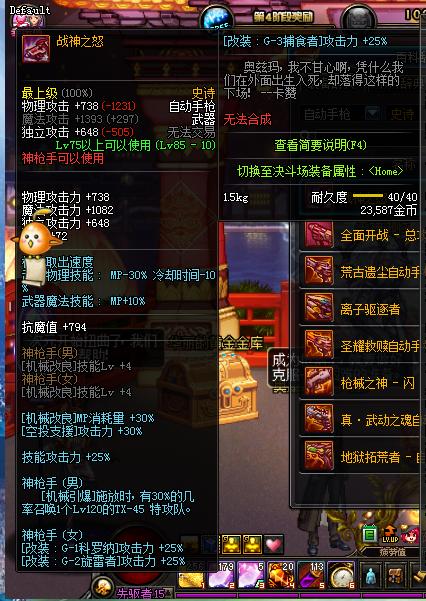 dnf65级神器武器大全,dnf105级新武器