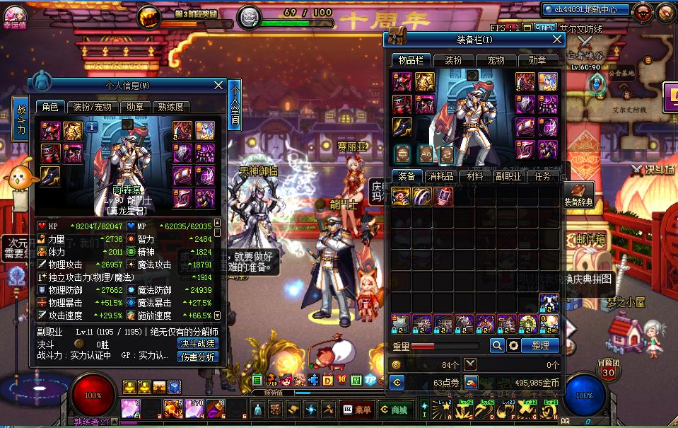 dnf65级神器武器大全,dnf105级新武器