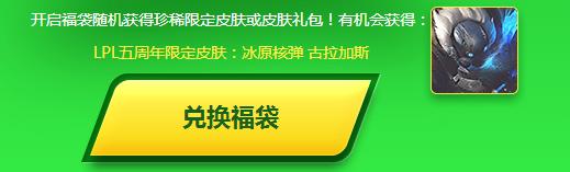 lol北风冻原皮肤限定,lol最新版本风暴