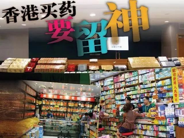 又查出20万假药！假鞋假化妆品假奶粉……香港沦为假货重灾区，多人中招！