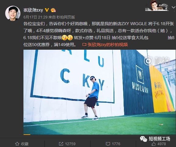 抖音红人合作要多少钱,抖音红人广告价格表