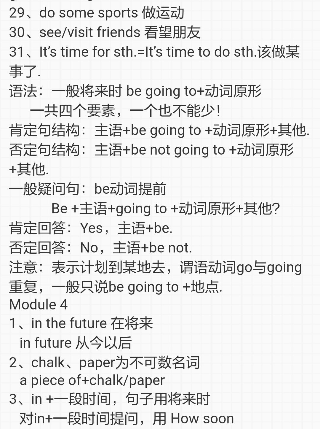 七年级下册英语unit4reading译林,七年级英语下册4单元grammarfocus