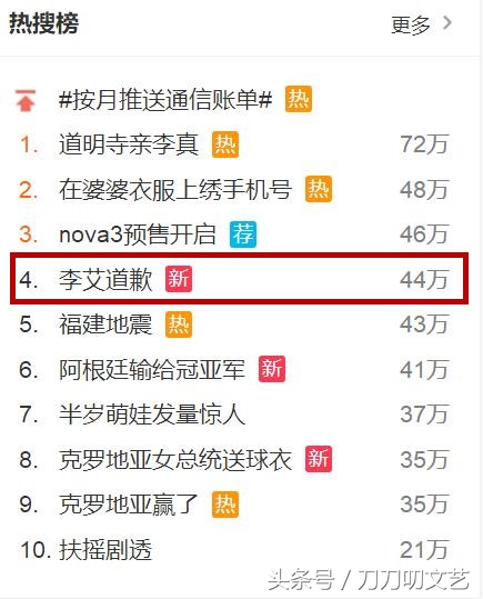 李艾因克罗地亚队被迫删博道歉，吴彦祖苏醒也曾为球队跟网友开撕