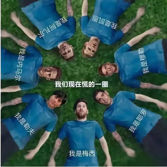 世界杯表情包阿根廷,世界杯表情包回顾是什么