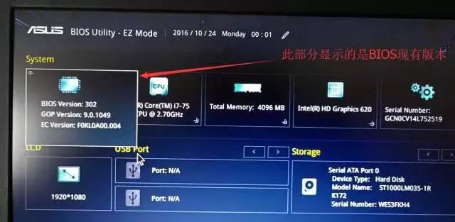 华硕主板bios怎样刷回上一个版本,华硕电脑BIOS更新教程