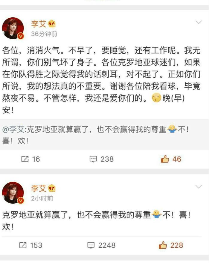 李艾主持的吐槽节目,主持人李艾遭网友吐槽