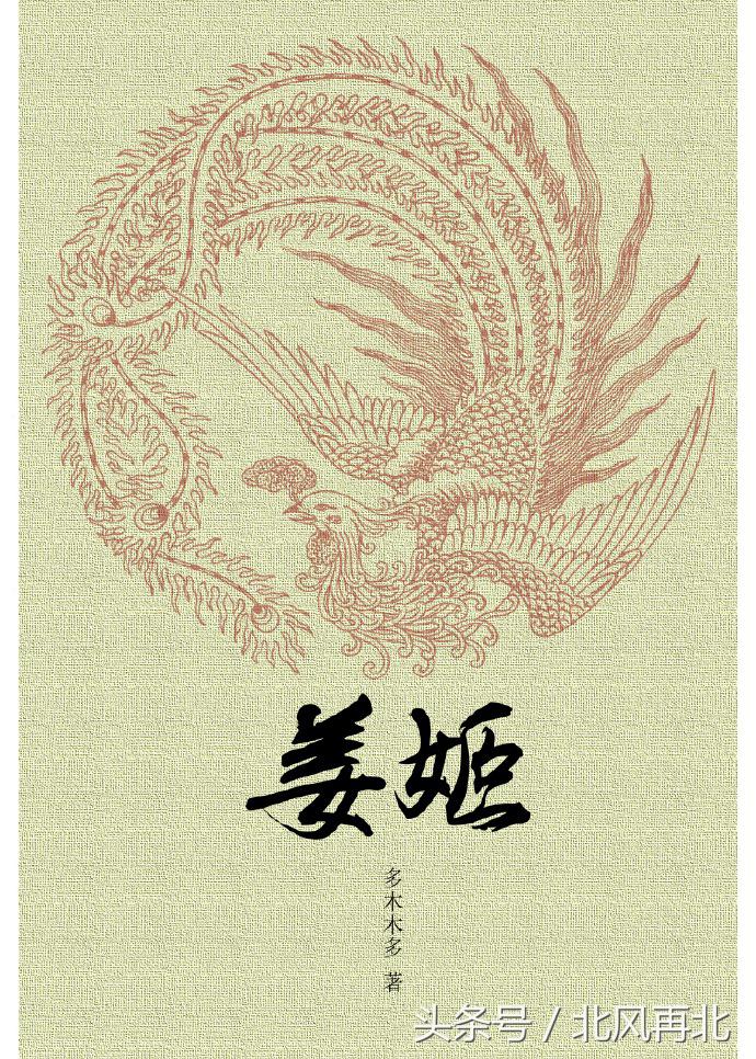 类似姜姬的小说推荐,姜姬类的小说