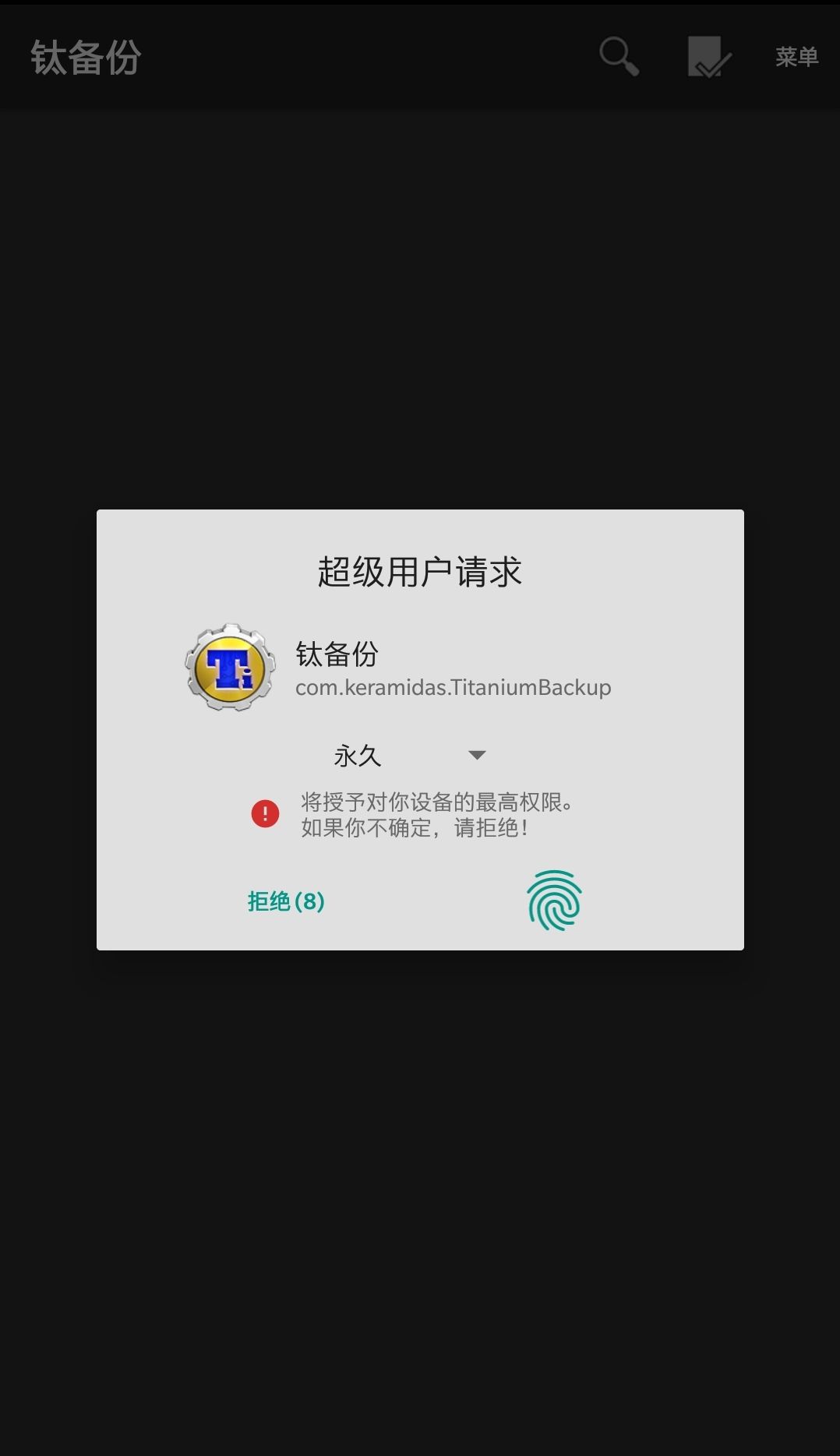 手机要root是什么意思,手机root成功之后该怎么做