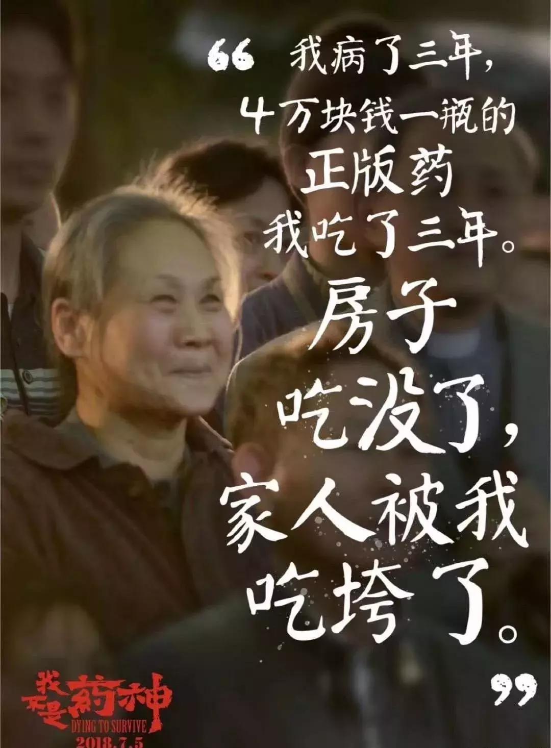 我不是药神里的药神,我不是药神的药神是谁