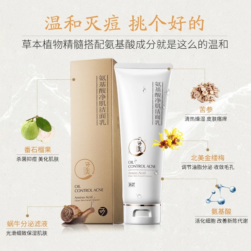 男士去黑头清洁收缩毛孔洗面奶,推荐几款好用男士洗面奶