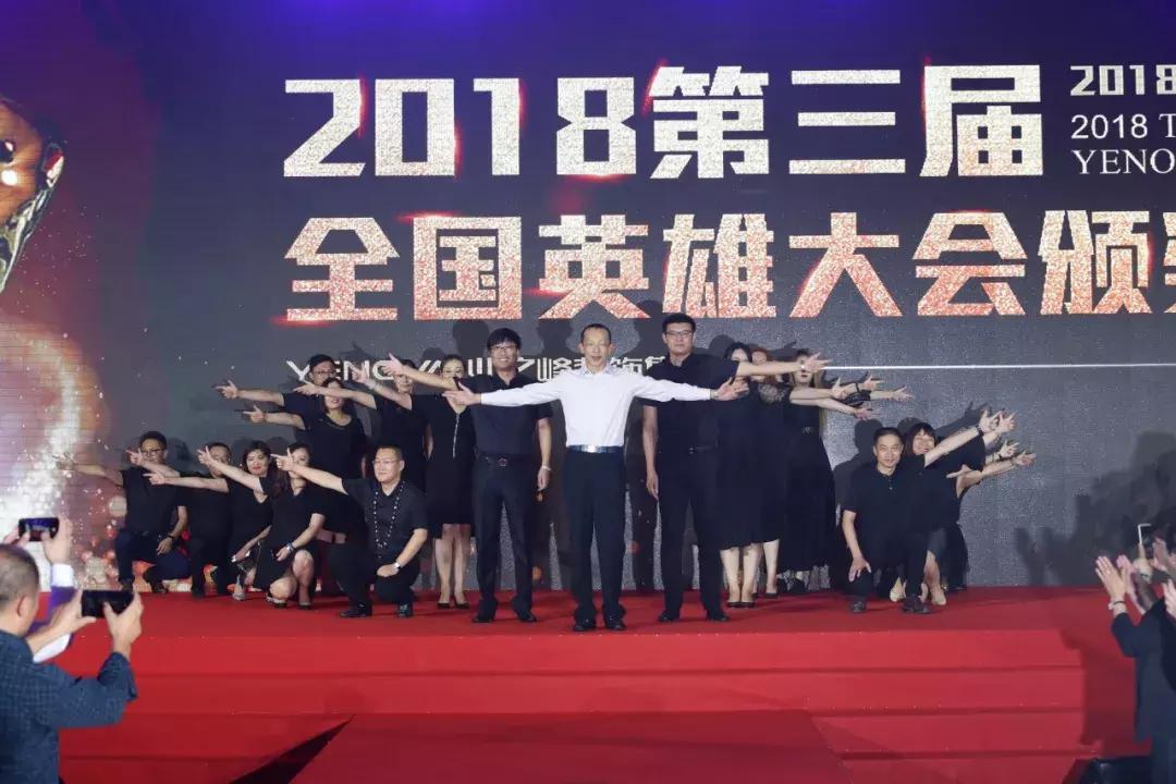 业之峰英雄大会,行业大会圆满成功