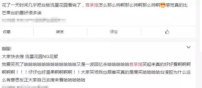 泰版流星花园道明寺吐槽杉菜,流星花园言承旭道明寺帅