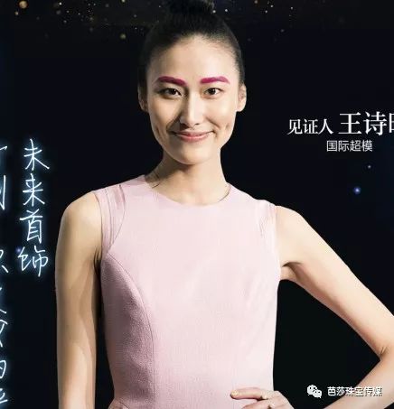 芭莎珠宝国内珠宝,芭莎珠宝