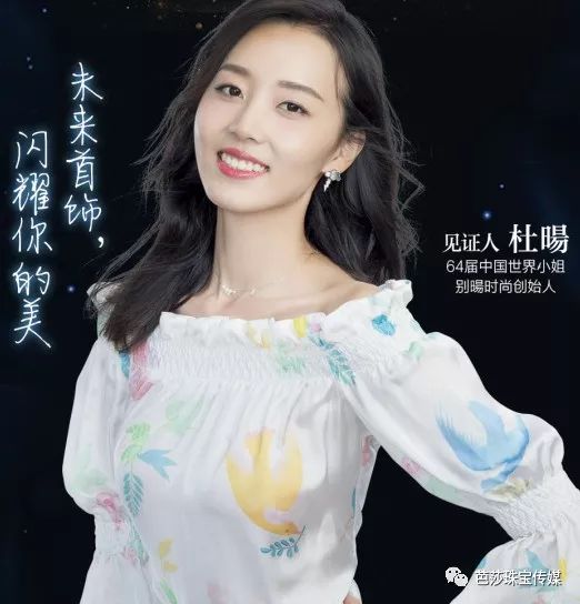 芭莎珠宝最新一期,芭莎首饰珠宝