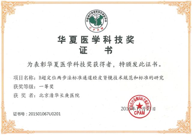 清华长庚泌尿外科厉不厉害,清华长庚医院泌尿外科北京排名