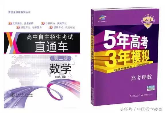 高中数学竞赛辅导书推荐,高中数学培优竞赛书籍推荐