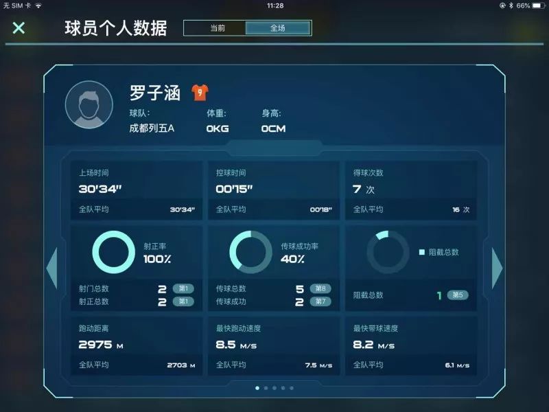 体育考试智能化测试仪器全套,中考体育自动算分软件