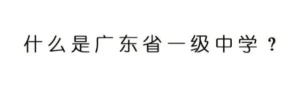 茂名!你究竟还要被嘲笑多久?