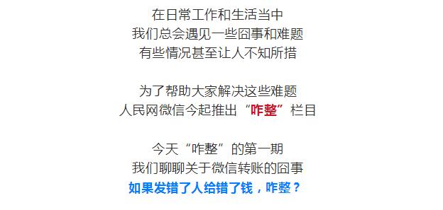 微信发错转账别人收了怎么办,微信转账转错人对方收款后拉黑