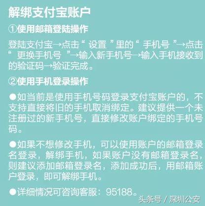 手机号换了支付宝没有注销,手机号换了支付宝怎么办
