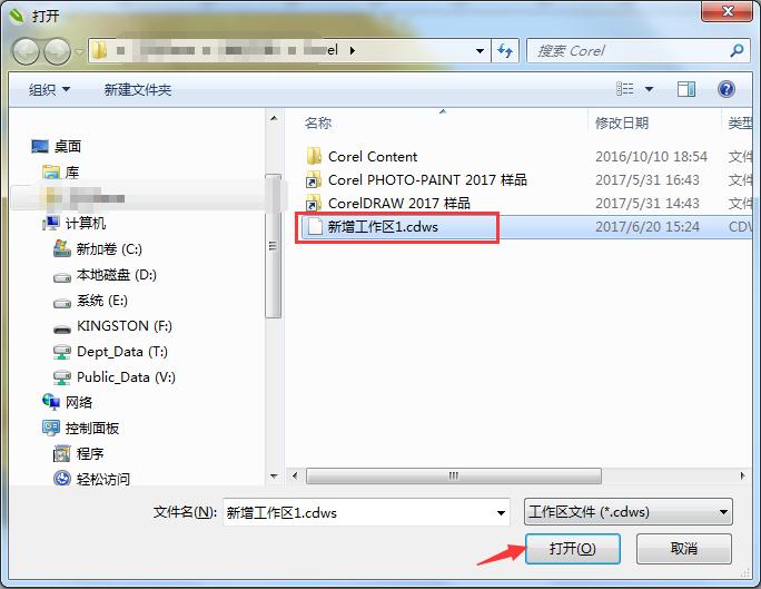 coreldraw怎么导入图形及修改,coreldraw2017全部教程