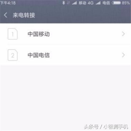 不知道小米8se怎么设置来电转接？输入这几个代码就能轻松搞定！