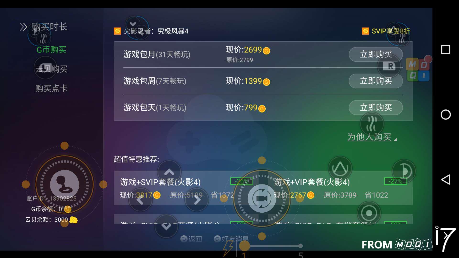 摩奇i7s游戏机是用什么系统,摩奇i7高配版