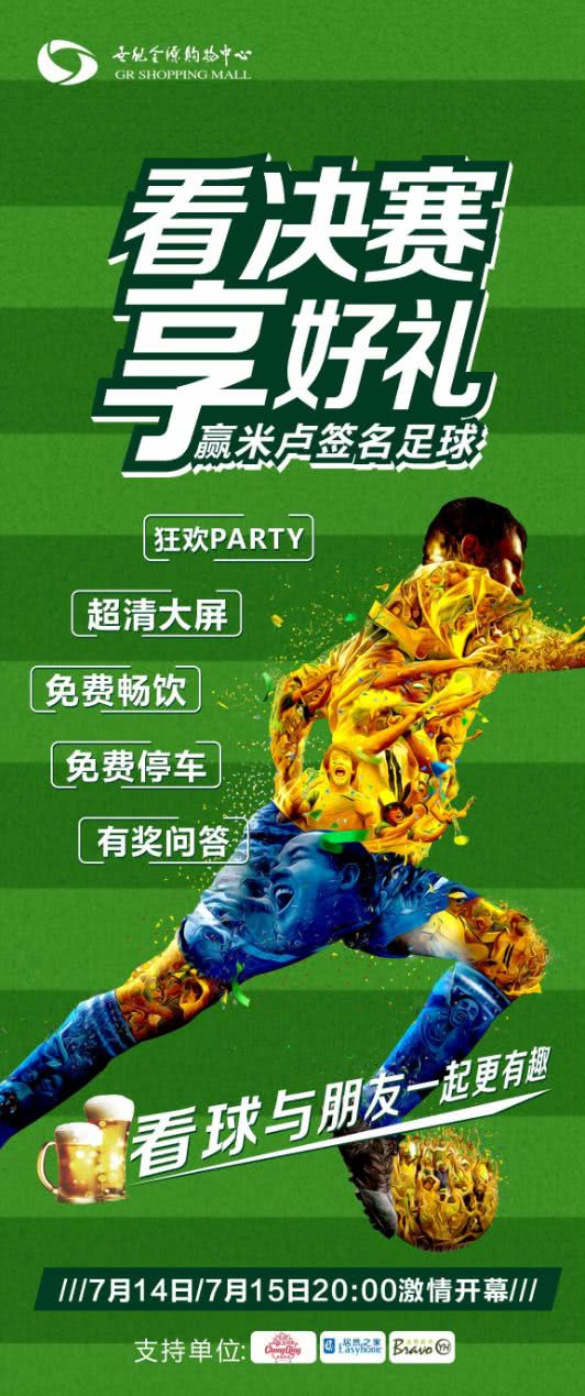 重庆球迷去哪里看球,重庆欧洲杯看球的地方观音桥