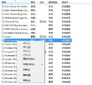 连接共享打印机错误0x00000709,win10连接打印机错误为0x00000709
