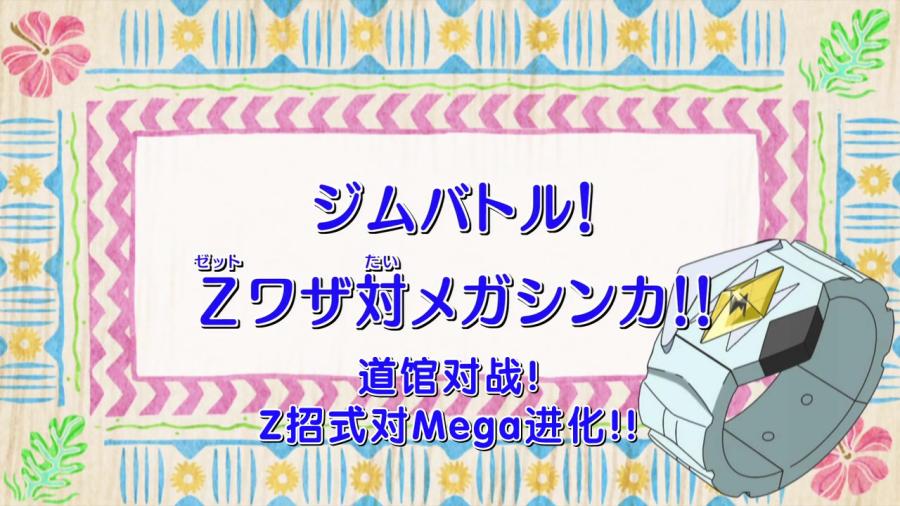 小刚大钢蛇mega进化石从哪来的,神奇宝贝mega进化大全