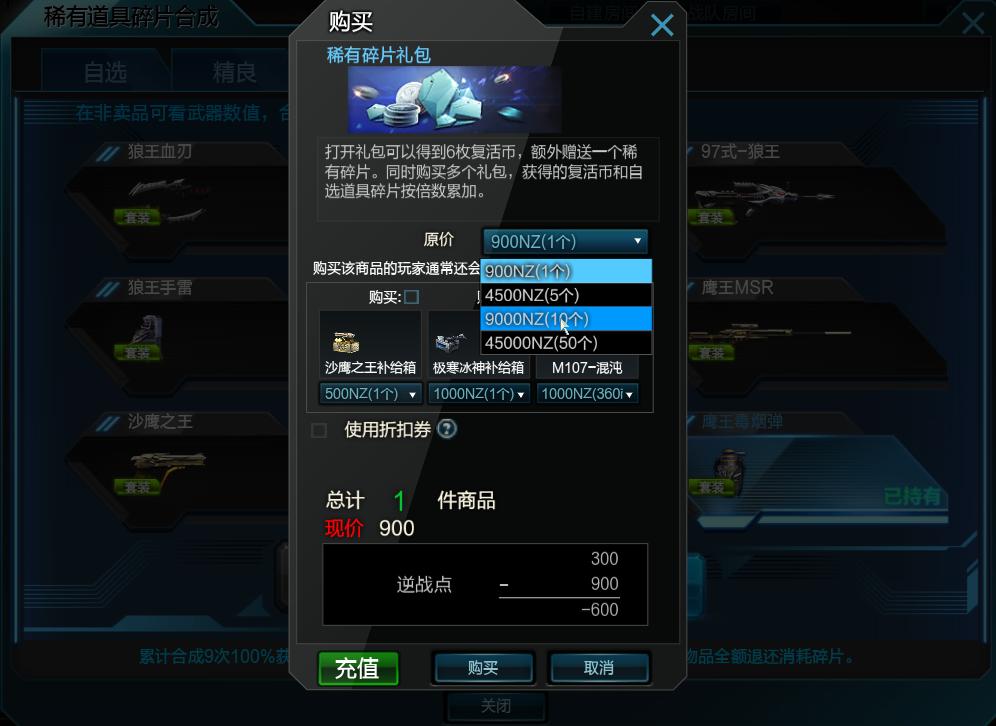 逆战怎么不花钱玩所有枪,逆战不花钱的装备有哪些