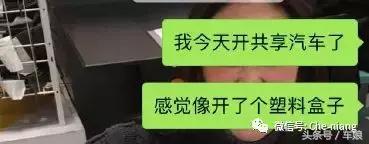 共享单车和共享汽车一样吗,共享单车与共享汽车的利与弊