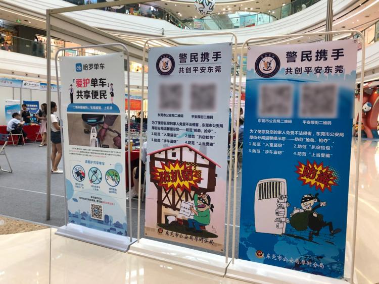 东莞市共享单车围城,东莞清理共享单车