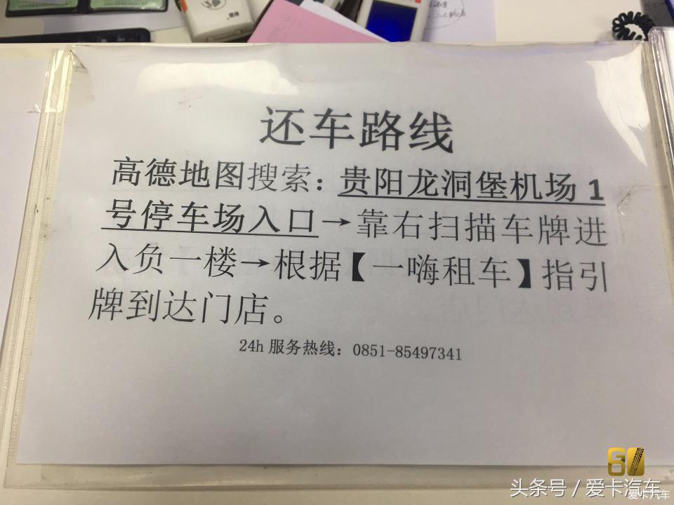 超级卡友,黔桂自驾游全过程